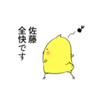 佐藤さん専用（敬語）（個別スタンプ：20）