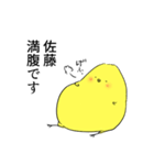 佐藤さん専用（敬語）（個別スタンプ：22）