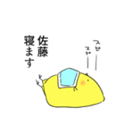 佐藤さん専用（敬語）（個別スタンプ：24）