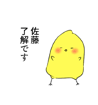 佐藤さん専用（敬語）（個別スタンプ：31）