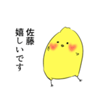 佐藤さん専用（敬語）（個別スタンプ：34）