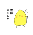 佐藤さん専用（敬語）（個別スタンプ：37）