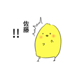 佐藤さん専用（敬語）（個別スタンプ：40）