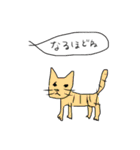 猫も登場！イマクニ？スタンプ（個別スタンプ：12）