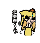 One Bited Dim Sum ~ Daily Expression（個別スタンプ：17）