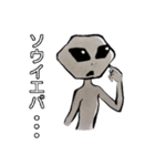 宇宙人襲来！！再び！！（個別スタンプ：1）