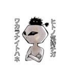 宇宙人襲来！！再び！！（個別スタンプ：16）