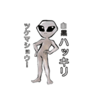 宇宙人襲来！！再び！！（個別スタンプ：17）