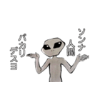 宇宙人襲来！！再び！！（個別スタンプ：34）