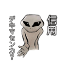 宇宙人襲来！！再び！！（個別スタンプ：35）