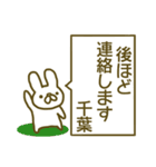 千葉さんスタンプ（個別スタンプ：8）