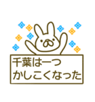 千葉さんスタンプ（個別スタンプ：29）