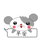 Saucy mouse-Cute mouse dialog box（個別スタンプ：2）
