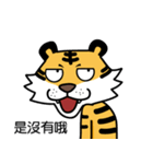 Mr Tiger（個別スタンプ：2）