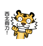 Mr Tiger（個別スタンプ：11）