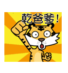 Mr Tiger（個別スタンプ：12）