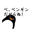 ペンギン用スタンプ（個別スタンプ：15）