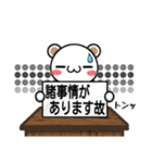 クマさんの日常会話 丁寧語編（個別スタンプ：28）