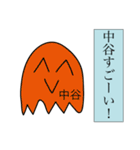 前衛的な中谷のスタンプ（個別スタンプ：16）