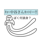 前衛的な中谷のスタンプ（個別スタンプ：31）