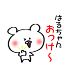 クマのはるちゃん（個別スタンプ：6）