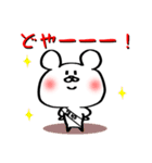 クマのはるちゃん（個別スタンプ：35）