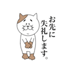 眉猫。（個別スタンプ：10）