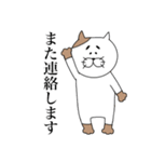 眉猫。（個別スタンプ：11）