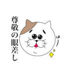 眉猫。（個別スタンプ：37）