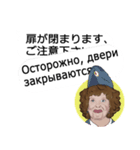 ロシア語翻訳おばちゃん（個別スタンプ：40）