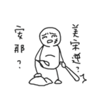 I don't wanna say anything（個別スタンプ：22）