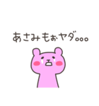 あさみちゃんフォー！（個別スタンプ：19）