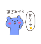 あさみちゃんフォー！（個別スタンプ：25）