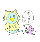 「ゆうちゃん、です。」（個別スタンプ：7）