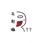 A funny white face (remake)（個別スタンプ：20）