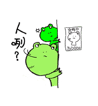 Poor frog life yapping（個別スタンプ：19）