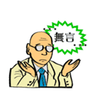 Bald Big Brother（個別スタンプ：8）