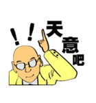 Bald Big Brother（個別スタンプ：12）