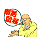 Bald Big Brother（個別スタンプ：19）