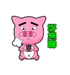 Cute Porky Pig（個別スタンプ：15）