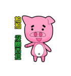 Cute Porky Pig（個別スタンプ：18）
