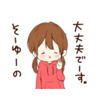 女の子のためのスタンプ 3 (ちょっと敬語)（個別スタンプ：33）