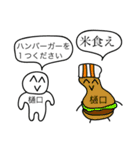 前衛的な樋口のスタンプMk-II（個別スタンプ：18）