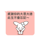 Two-sided Rabbit Dialog box（個別スタンプ：12）