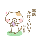 松永さんのスタンプ（個別スタンプ：34）