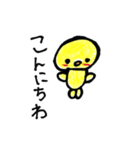 ひよこのピヨちゃんby noazen（個別スタンプ：24）