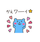 かえちゃんフォー！（個別スタンプ：12）