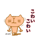 トラ猫のトラノスケ（個別スタンプ：9）