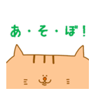 トラ猫のトラノスケ（個別スタンプ：32）