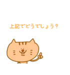 トラ猫のトラノスケ（個別スタンプ：34）